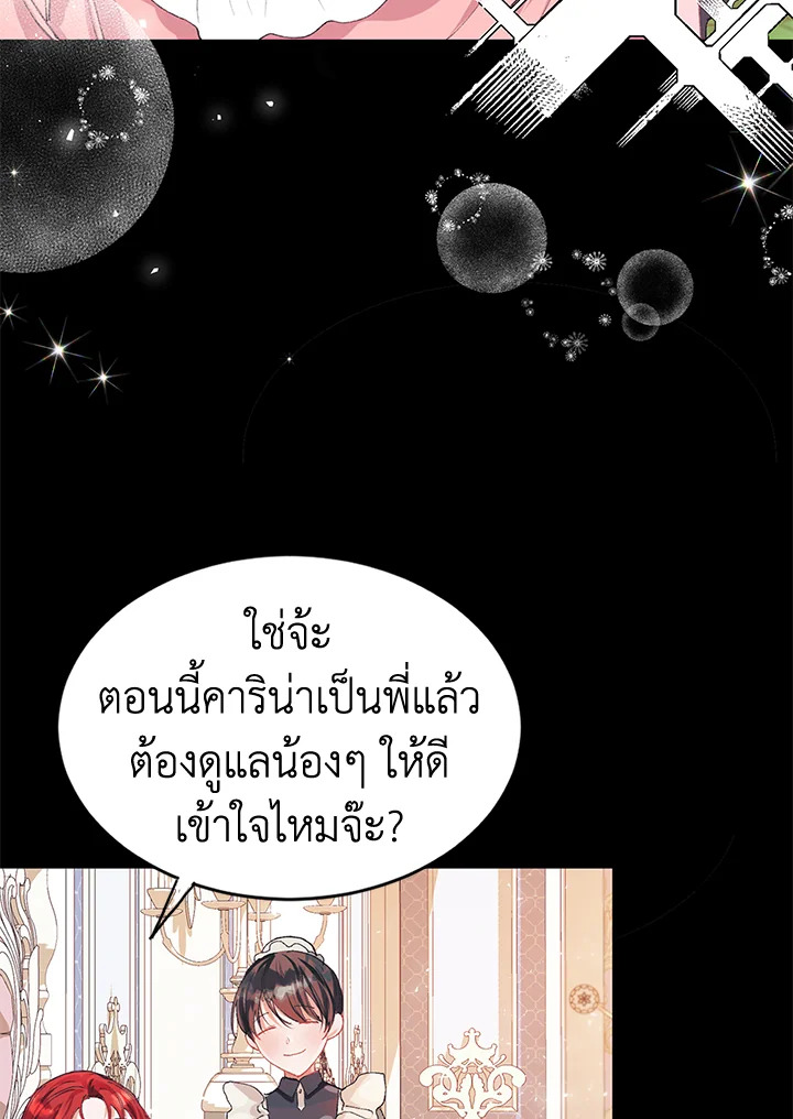 The Time of the Terminally Ill Extra 4 (20)